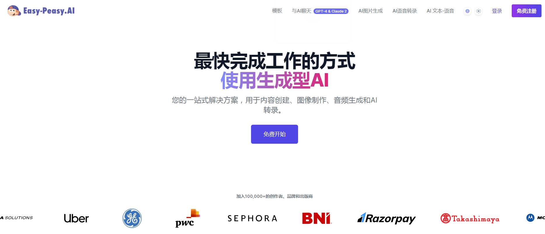 easypeasy ai