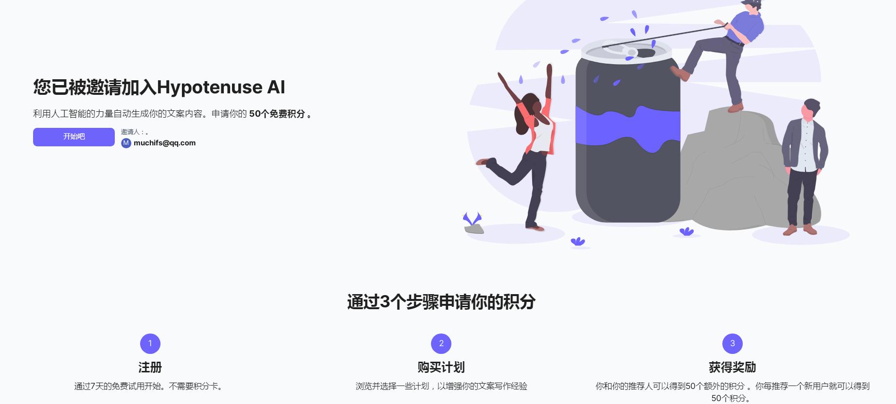 hypotenuse ai