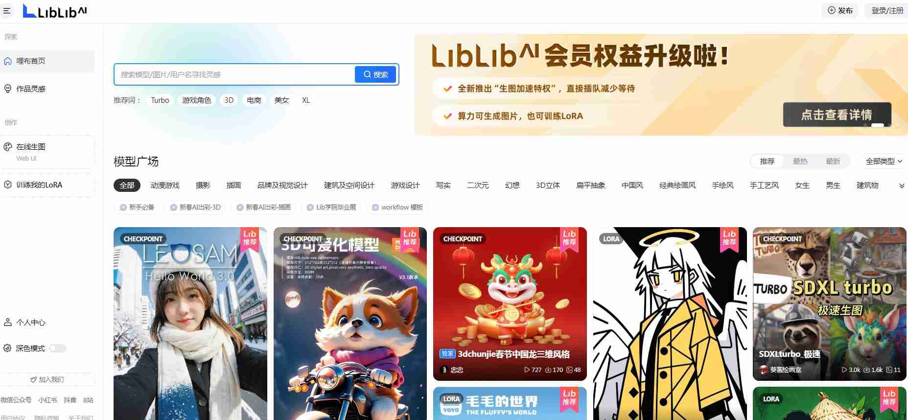 liblibai