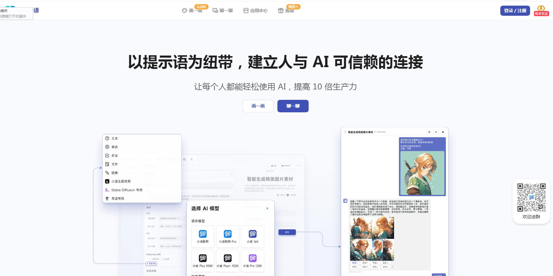 AI提示语