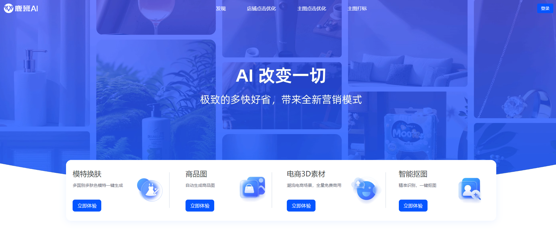 鹿班ai