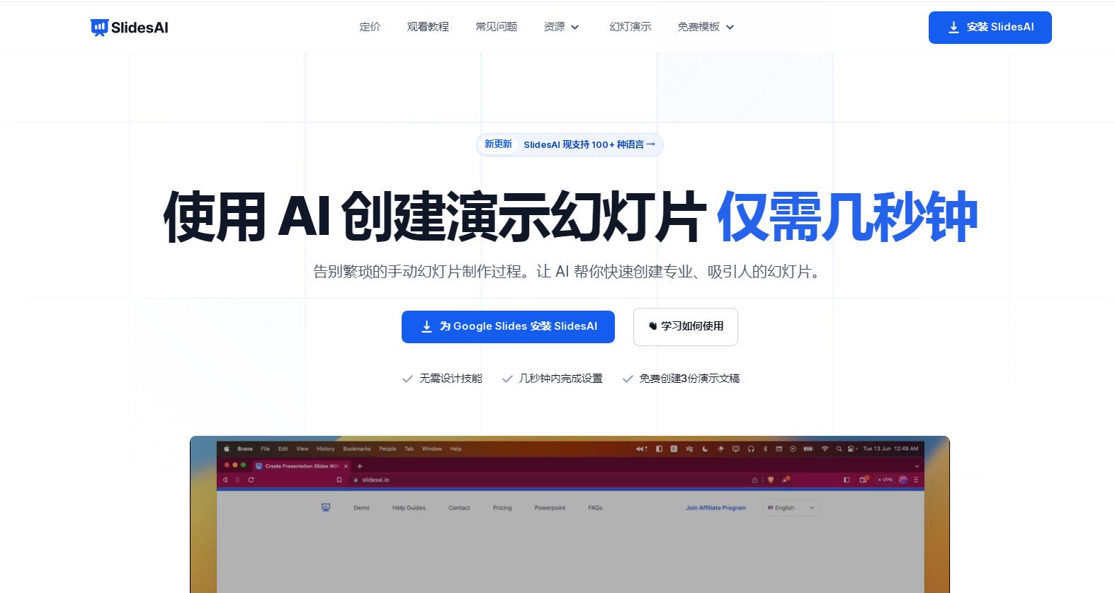 slidesai