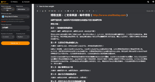 Rytr的使用教程