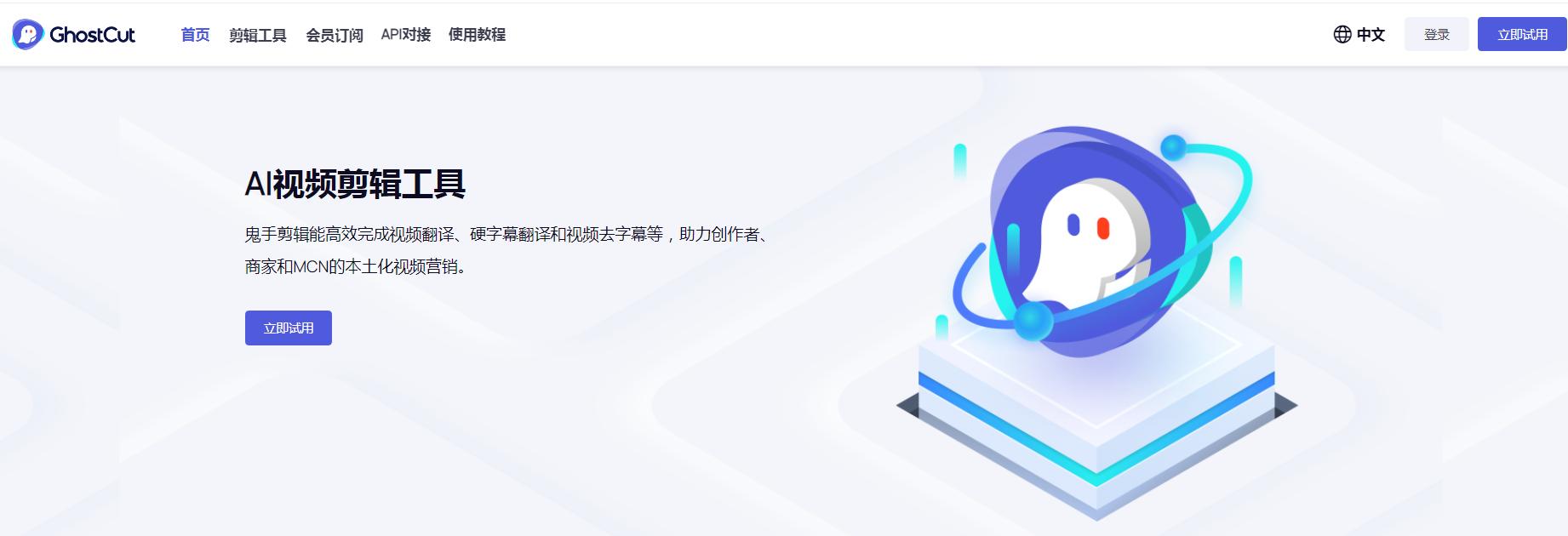 鬼手剪辑
