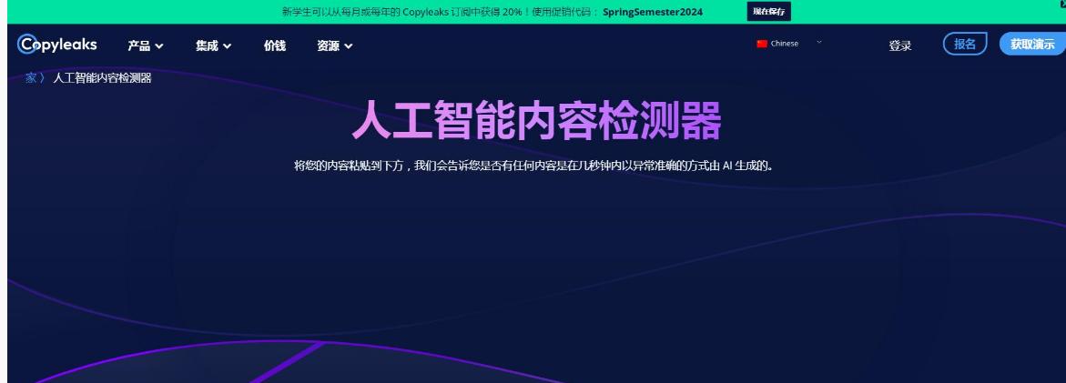 使用Copyleaks在Microsoft Word中进行抄袭检测的简易指南