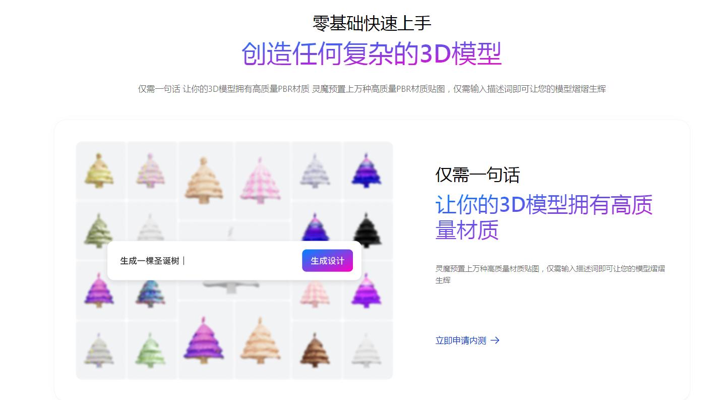 灵动无限