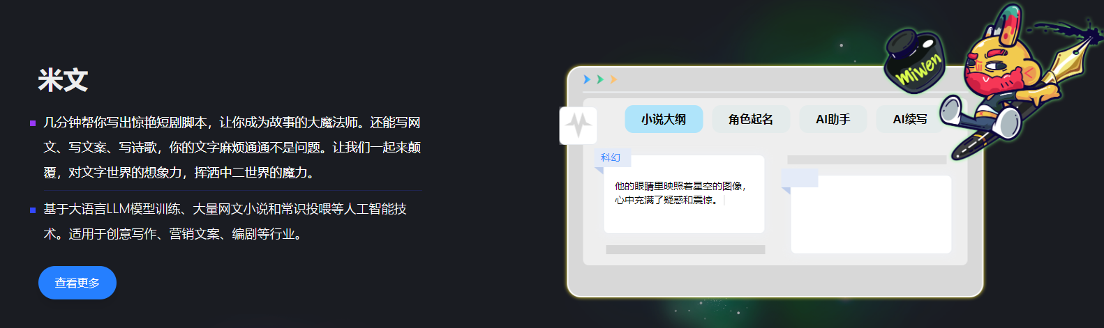 米塔AI