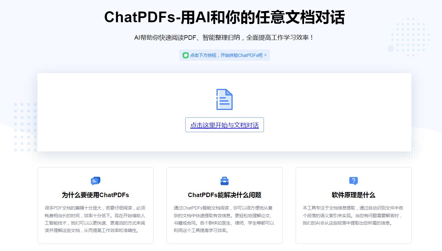 chatpdf