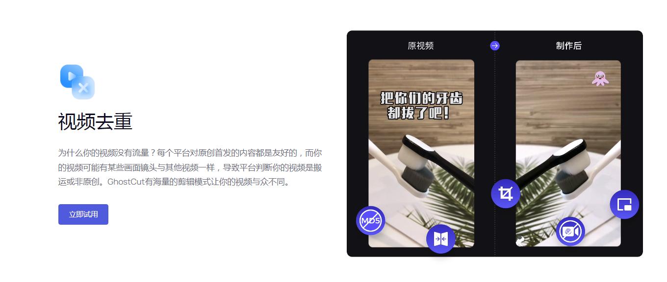 鬼手剪辑
