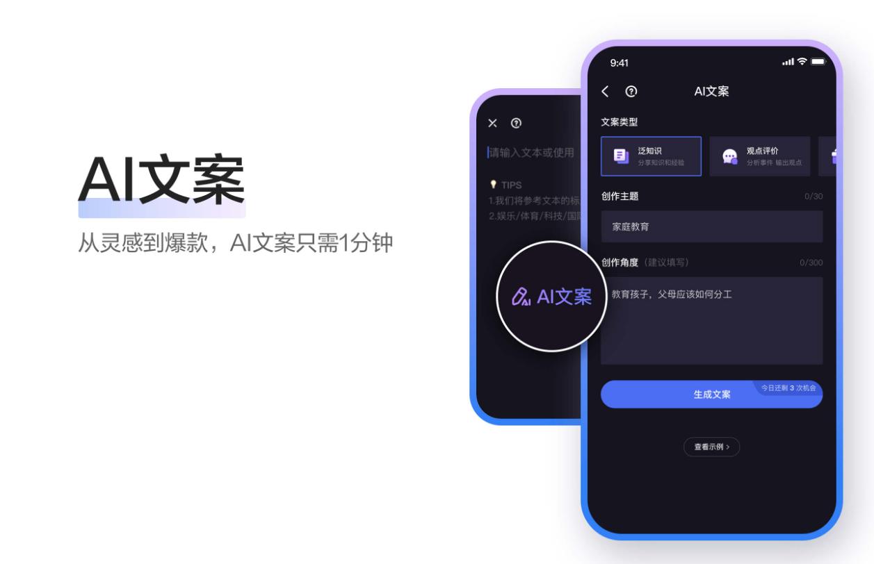 度加剪辑