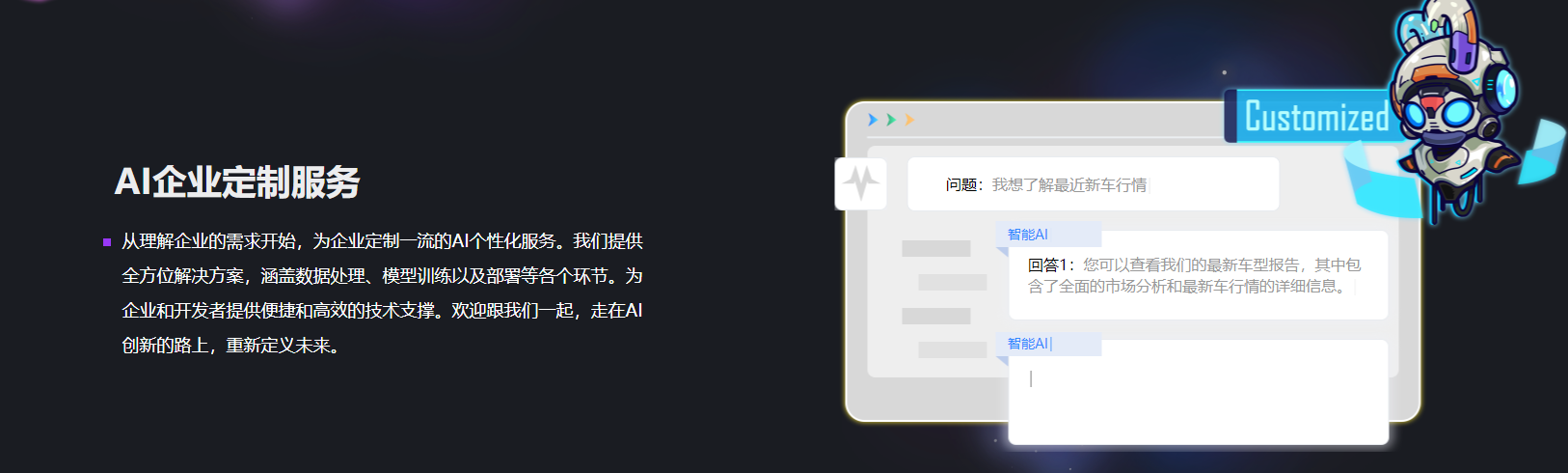 米塔AI