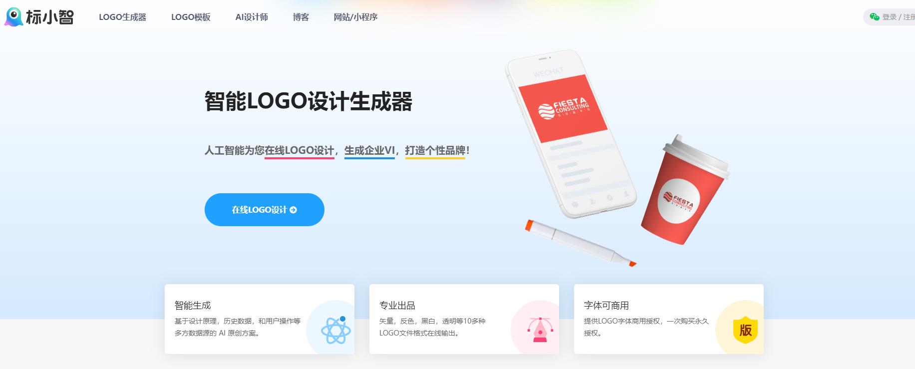 标小智logo设计