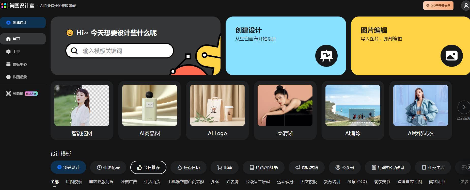 美图设计室