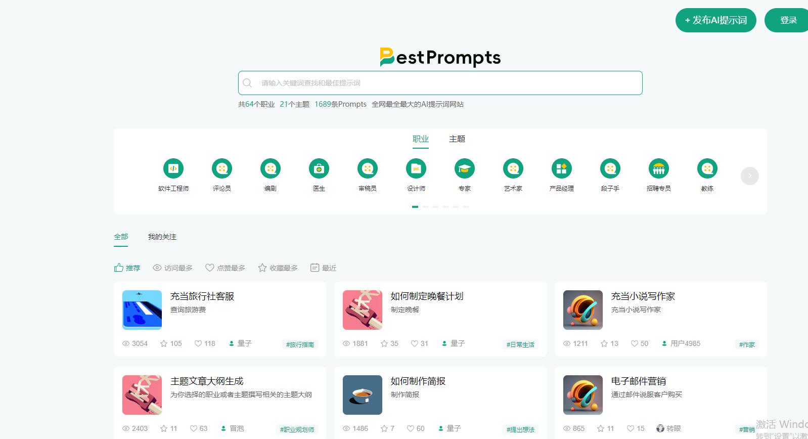 bestprompts