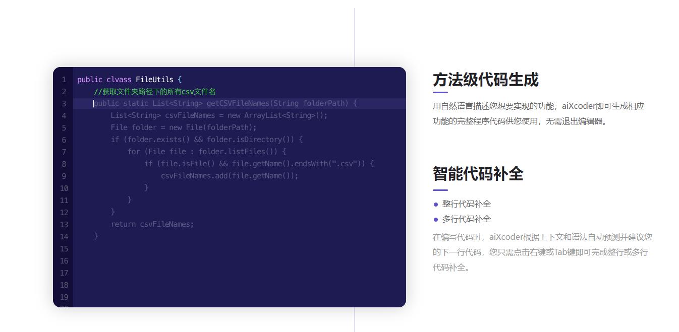 aiXcoder