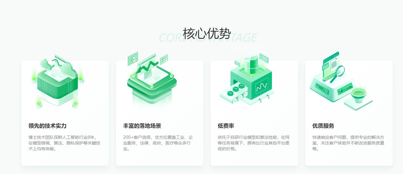 通达AI
