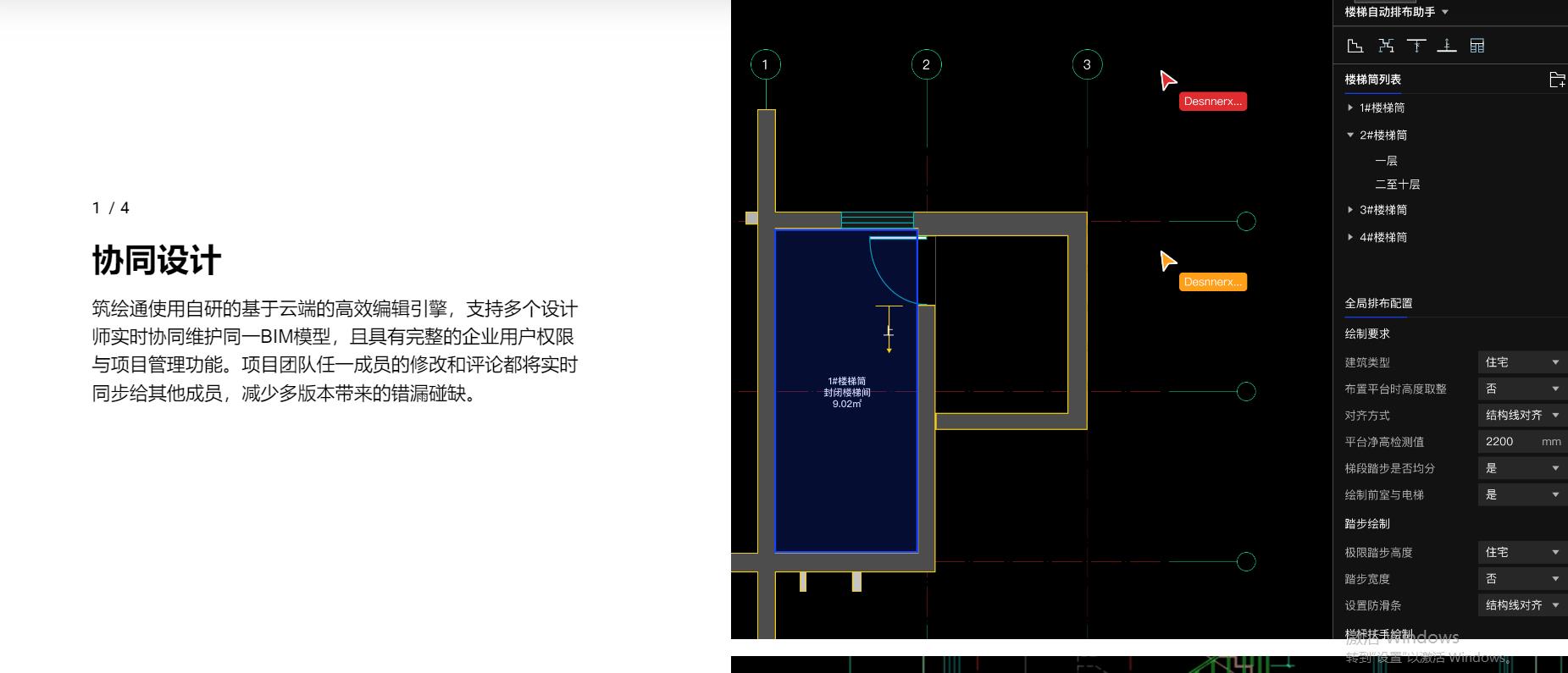 品览ai筑绘通