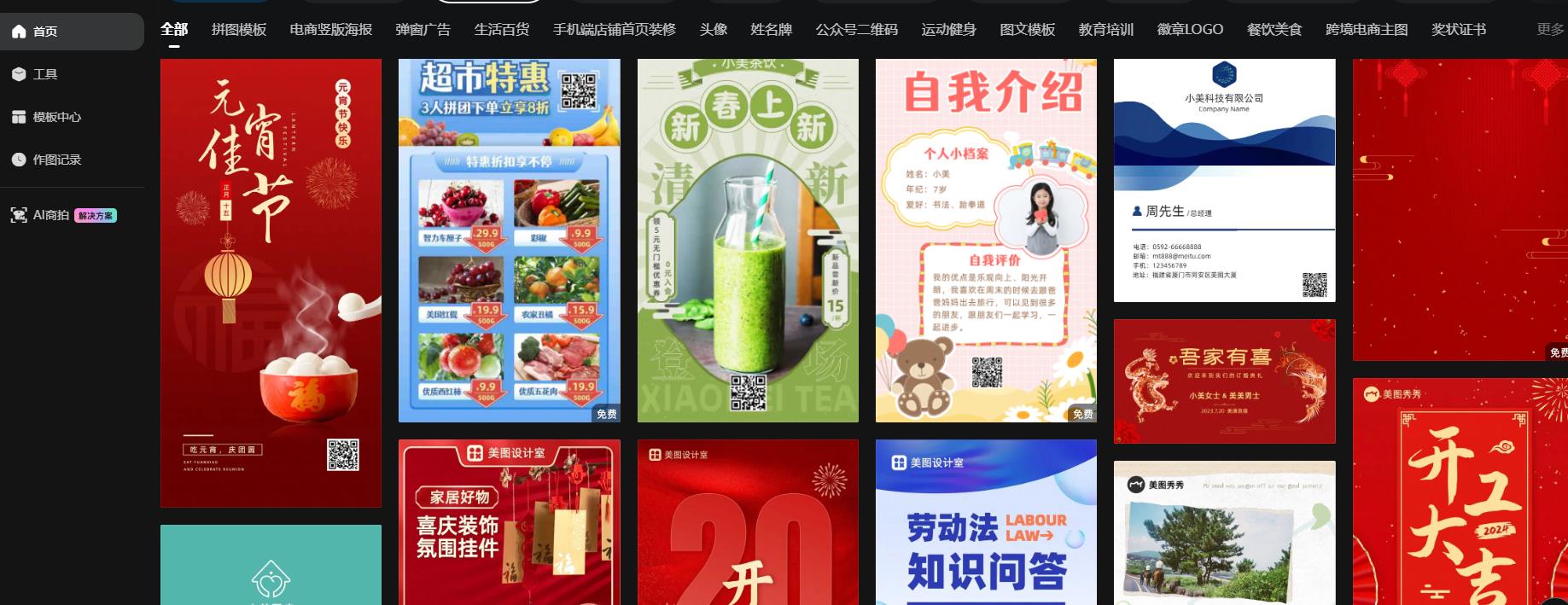 美图设计室