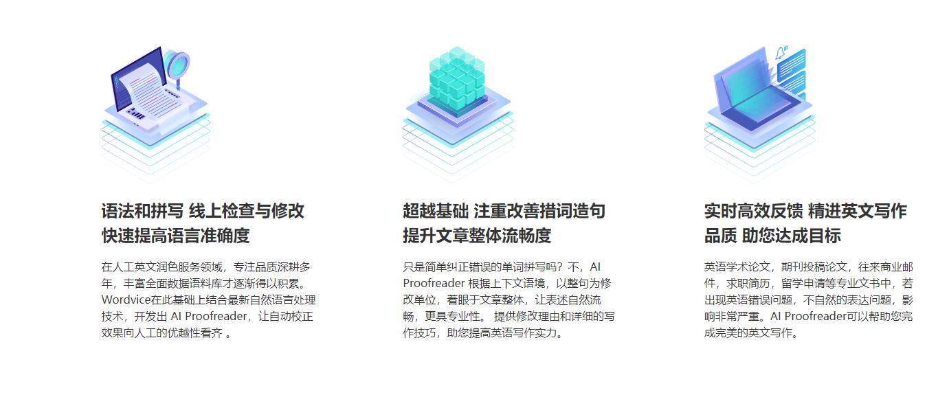 wordvice ai