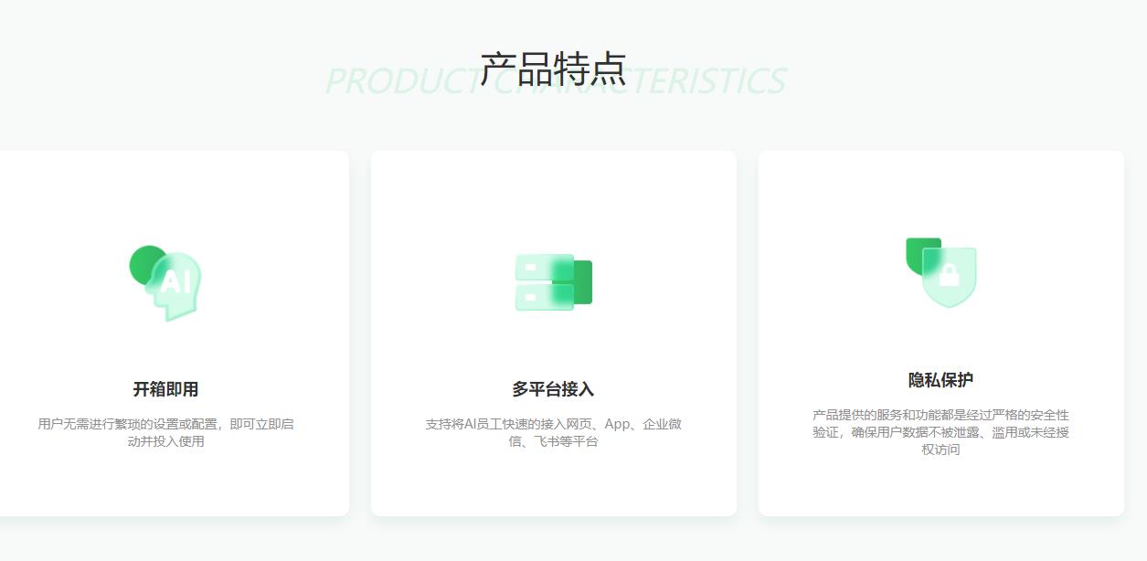 通达AI