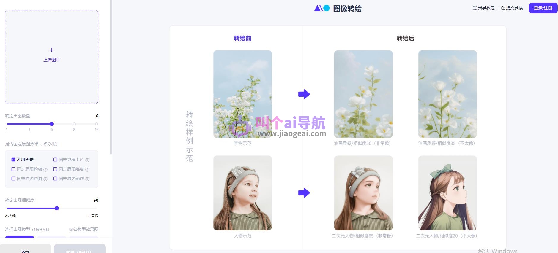 transpic ai