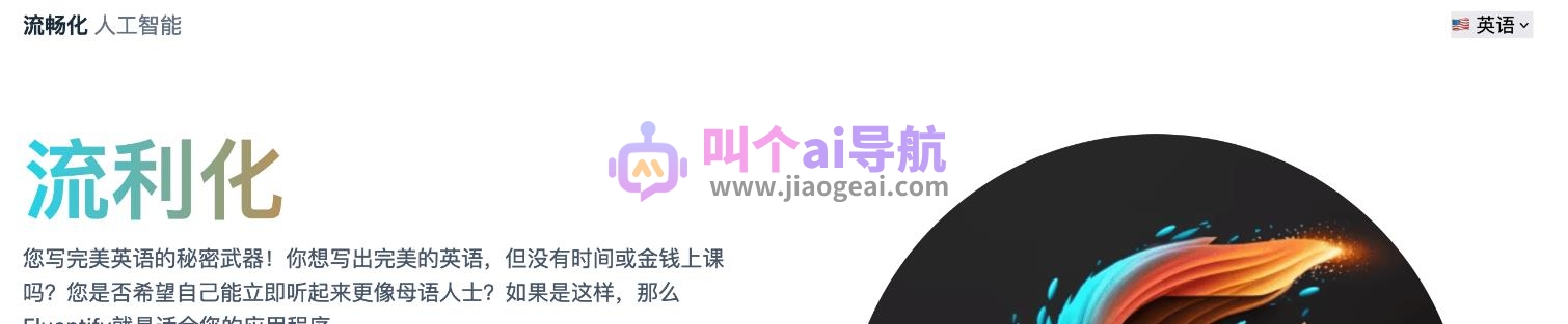 fluentify ai