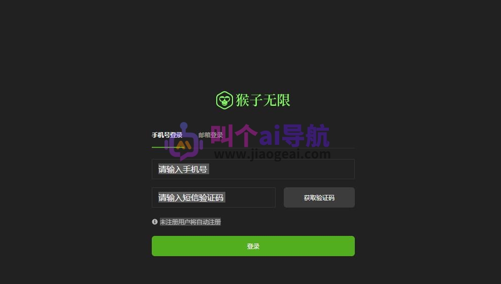 猴子无限AI