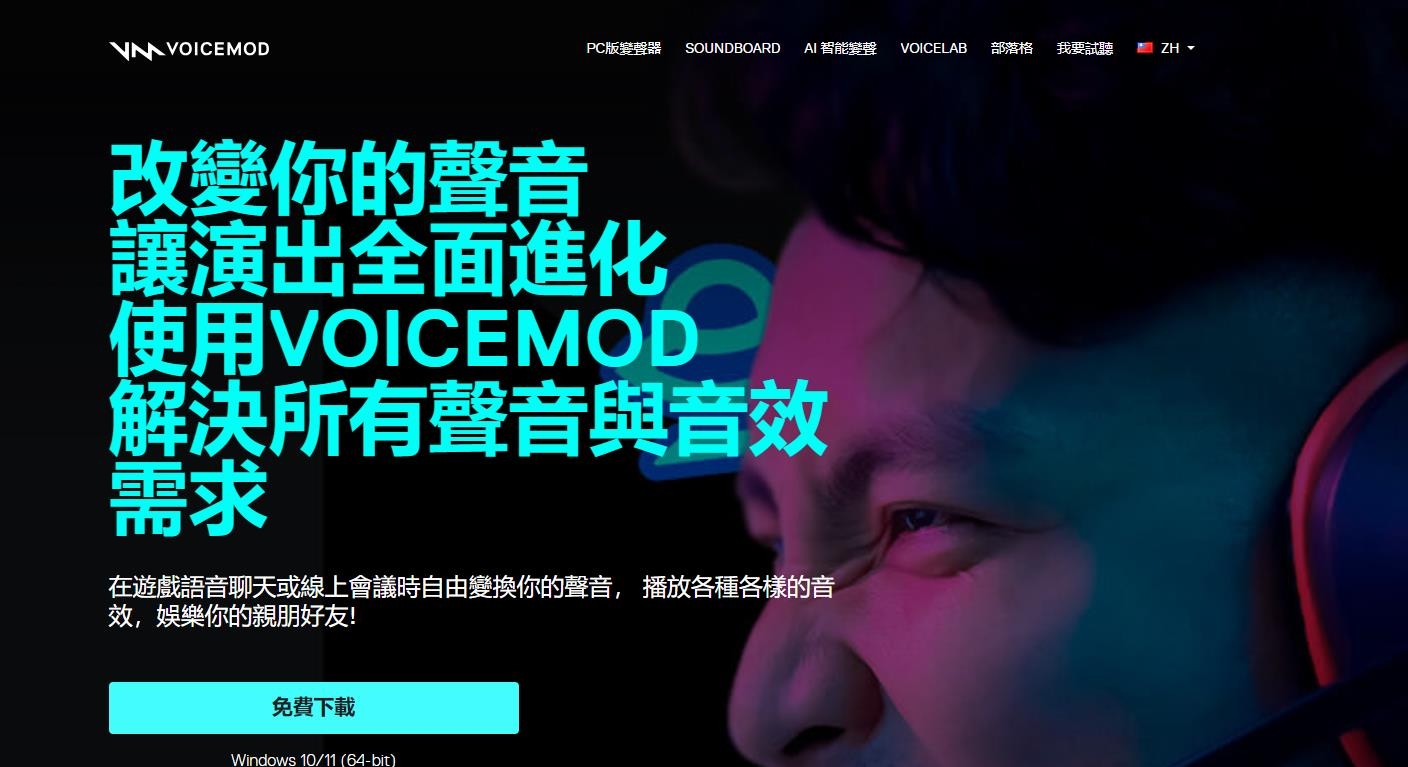 voicemod