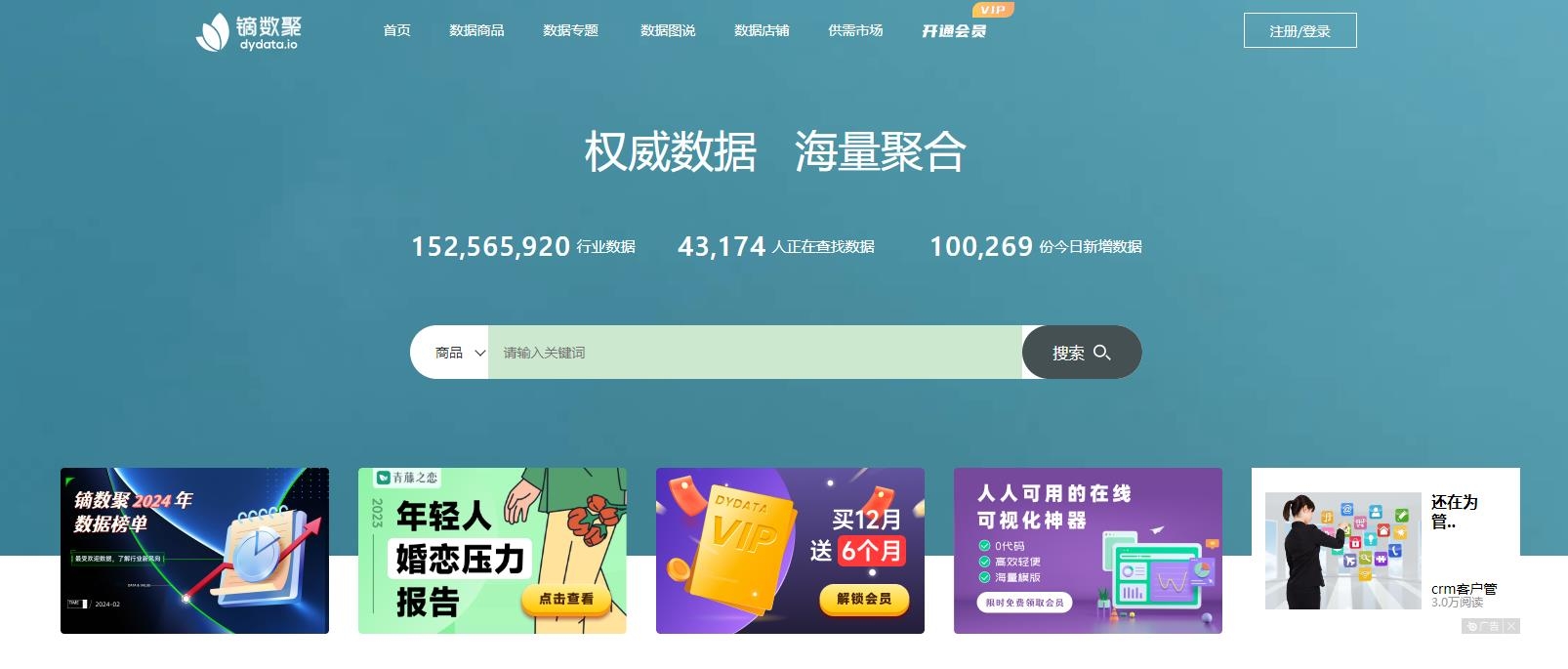 镝数聚