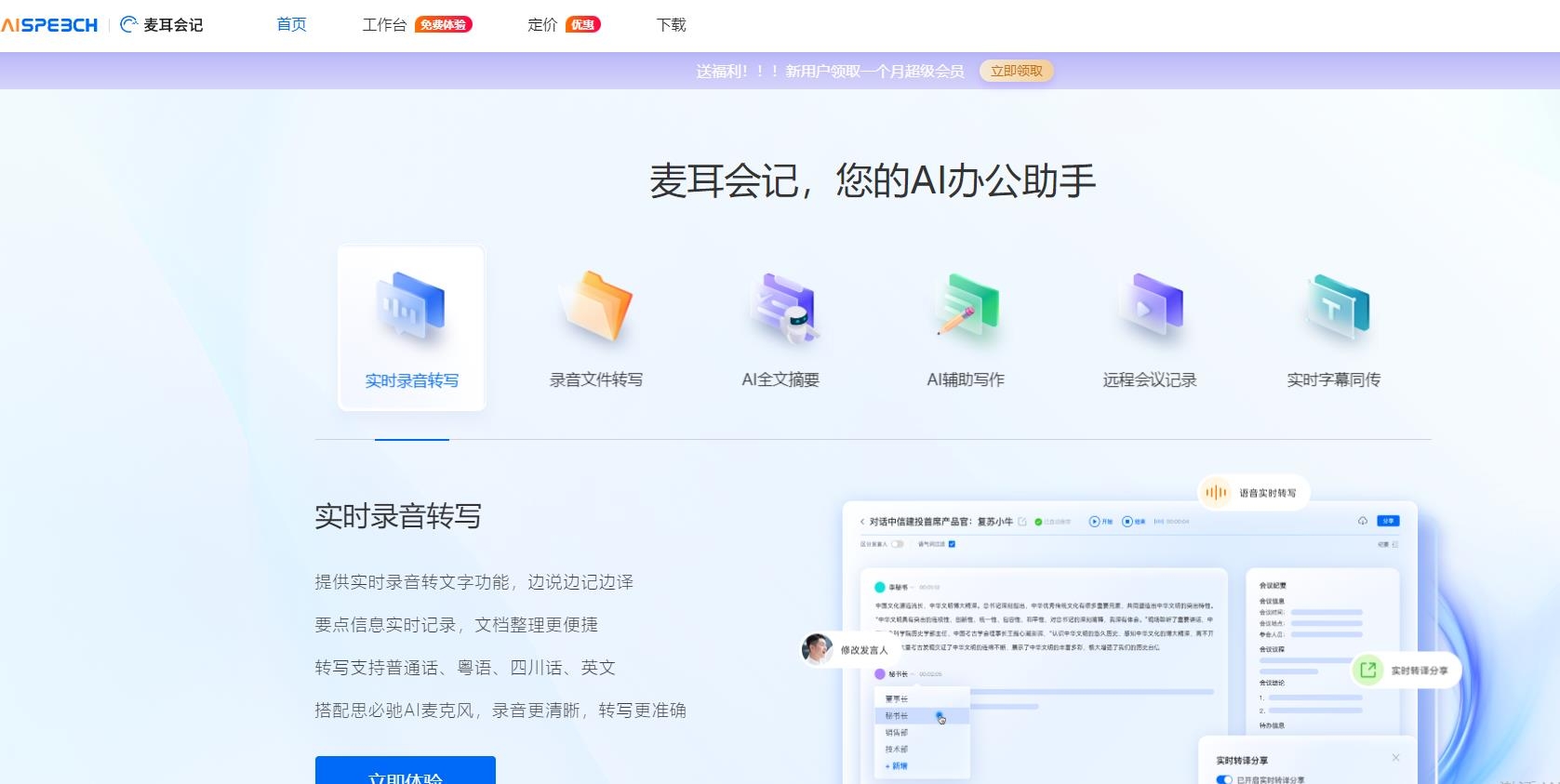 麦耳会记