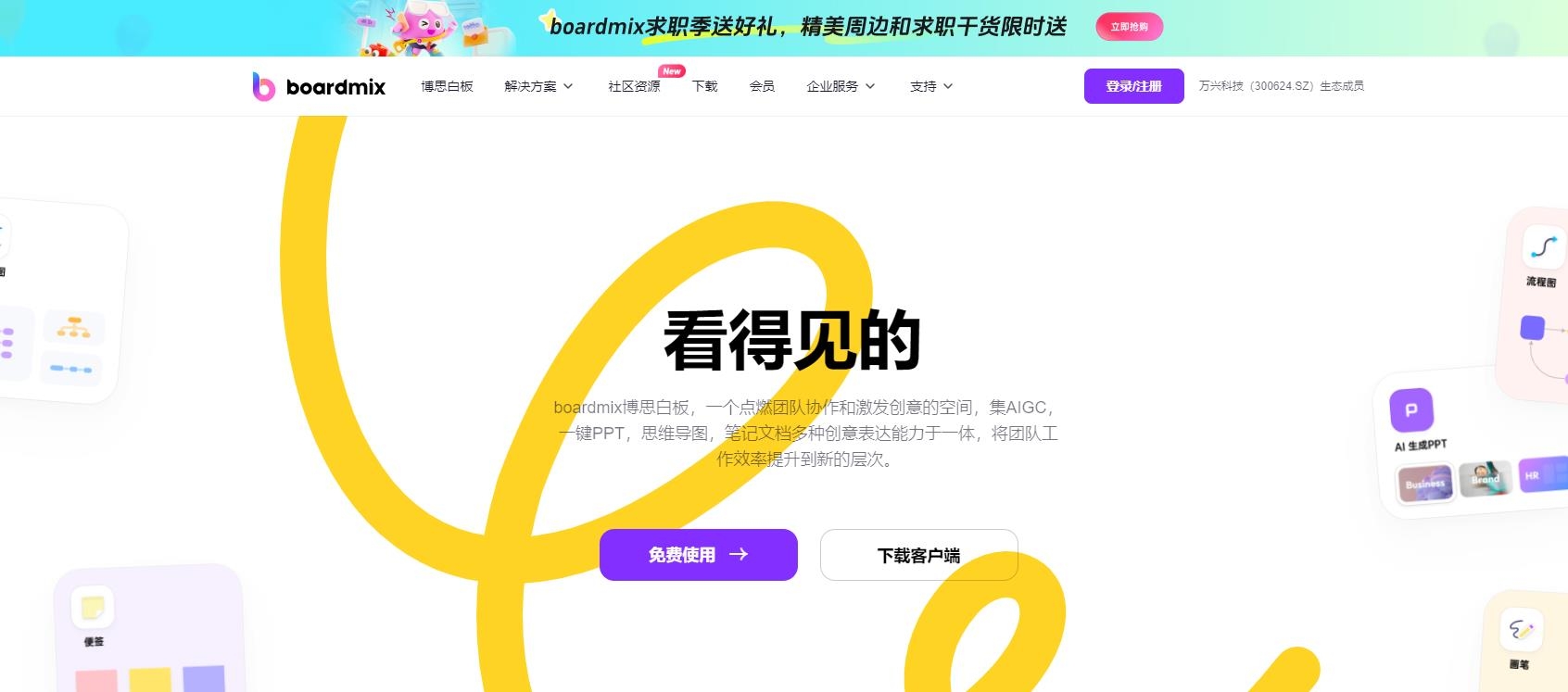boardmix