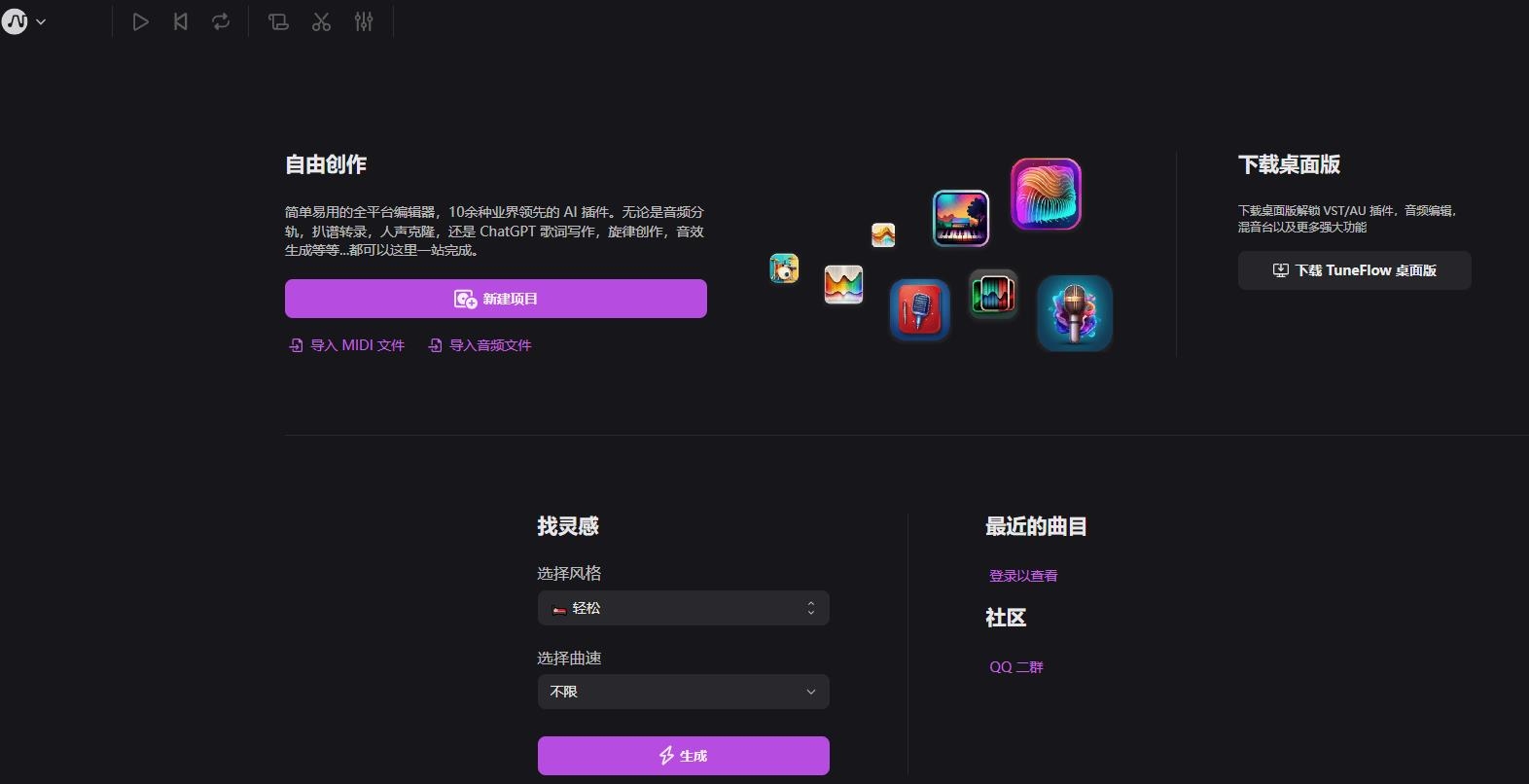 tuneflow