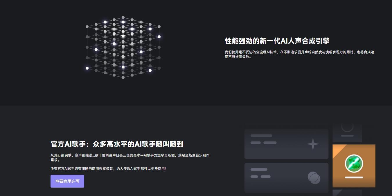 ACE Studio