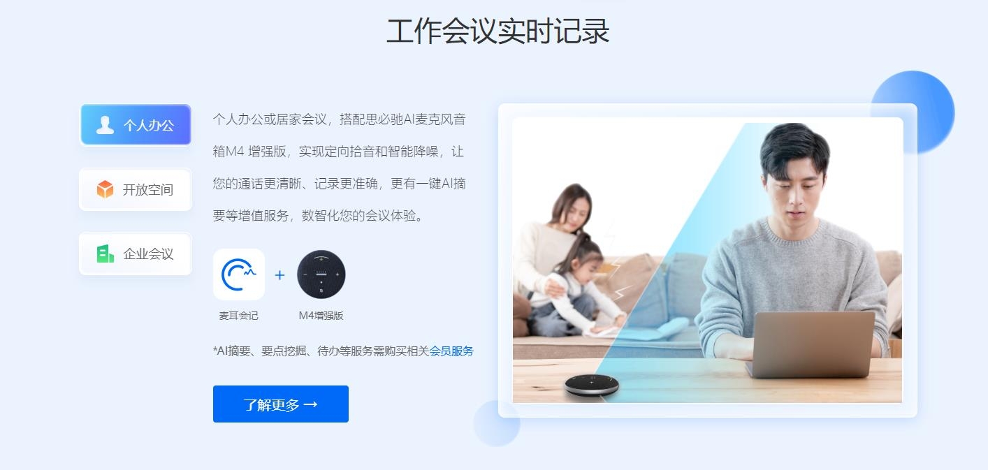 麦耳会记