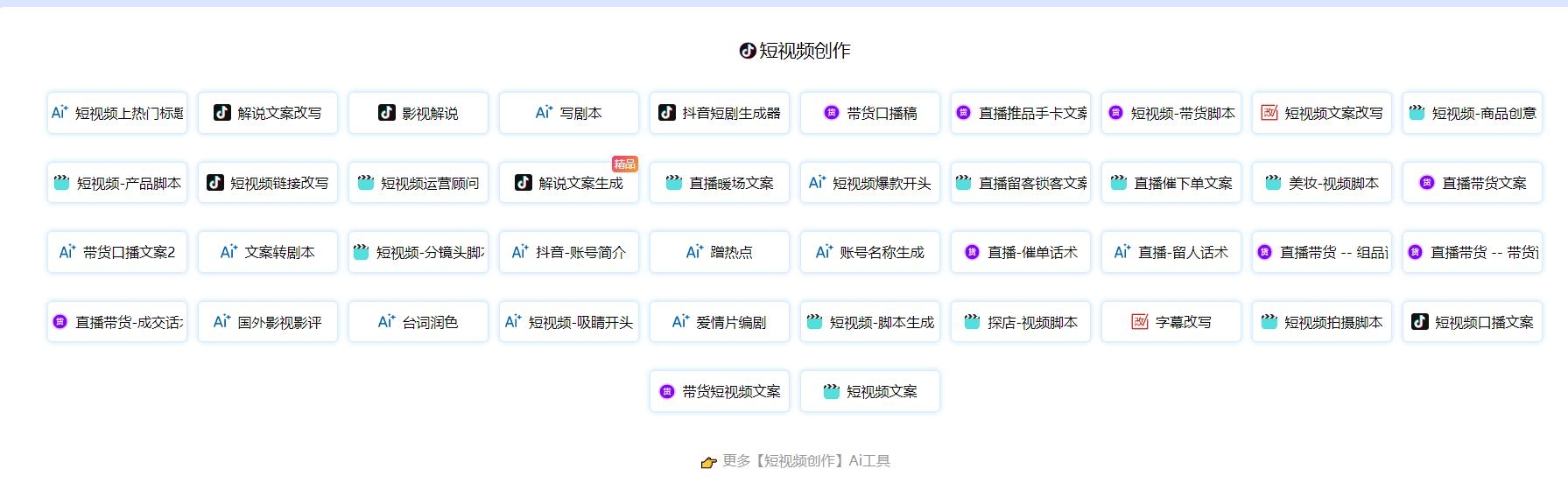 笔尖Ai写作