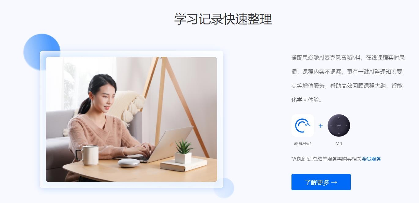 麦耳会记