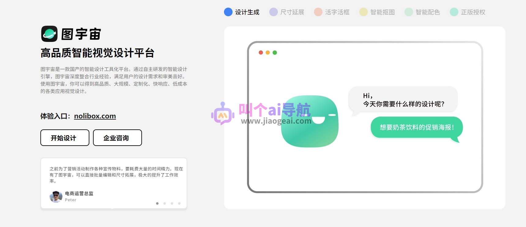 Nolibox画宇宙
