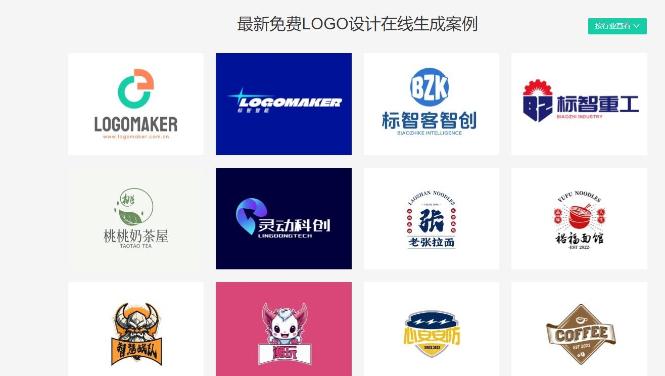 logomaker