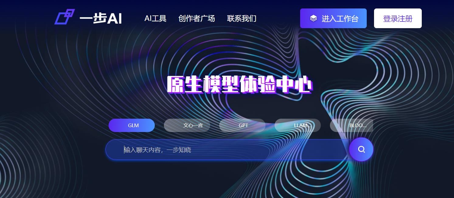 一步AI