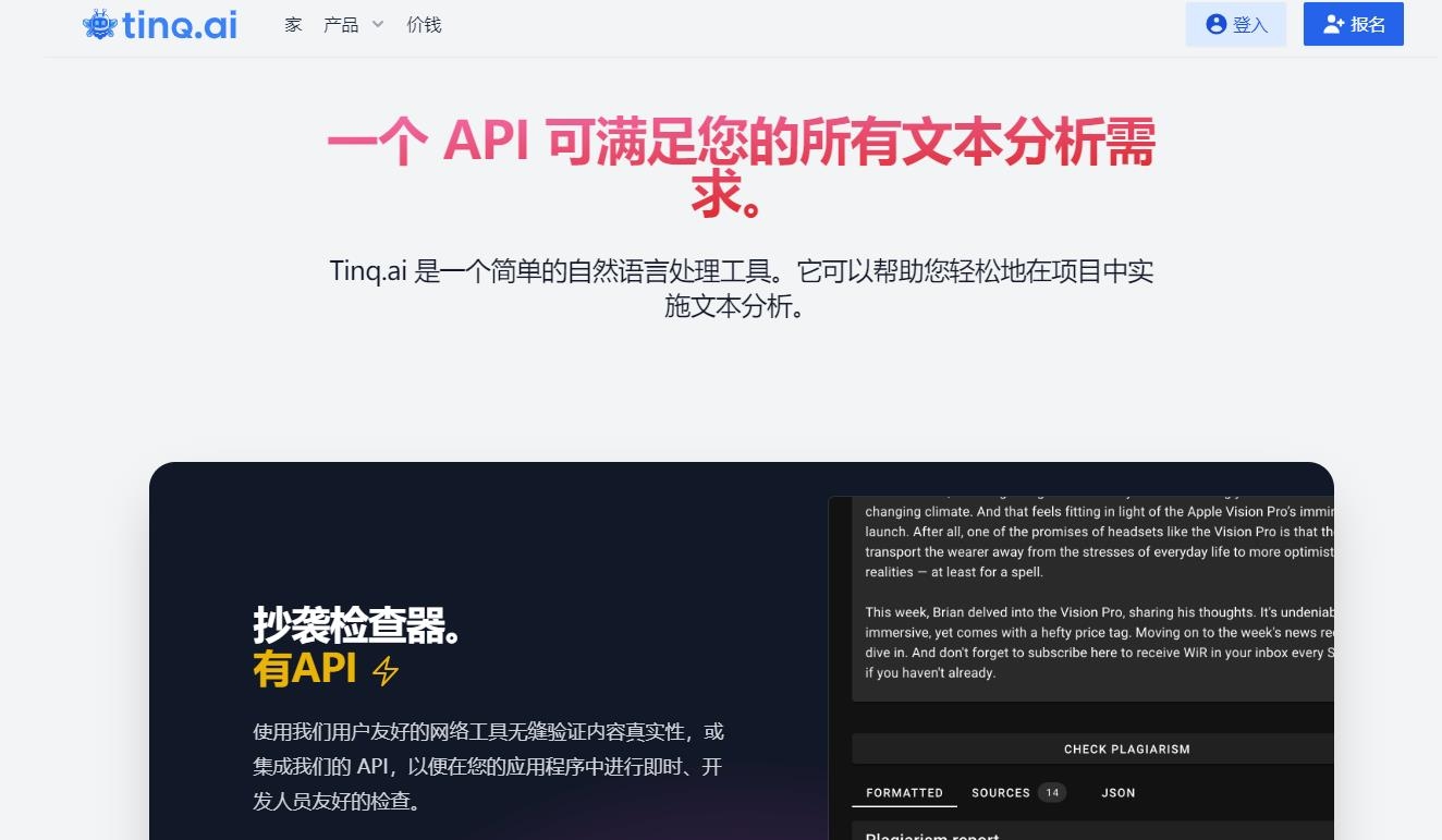 Tinq.ai