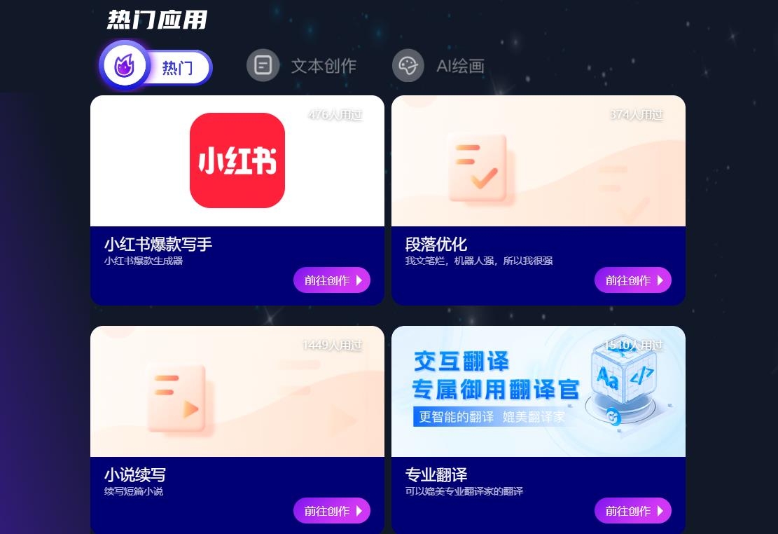 一步AI