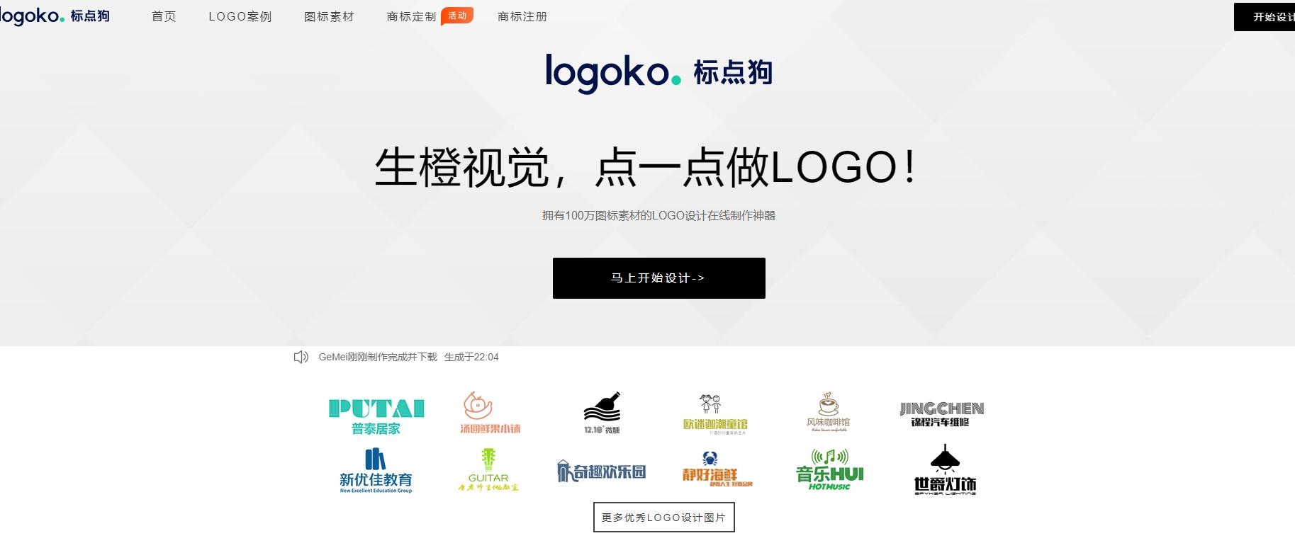 logoko