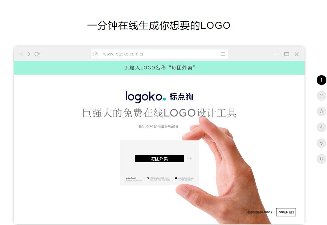 logoko