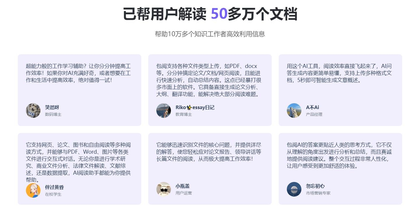 包阅AI