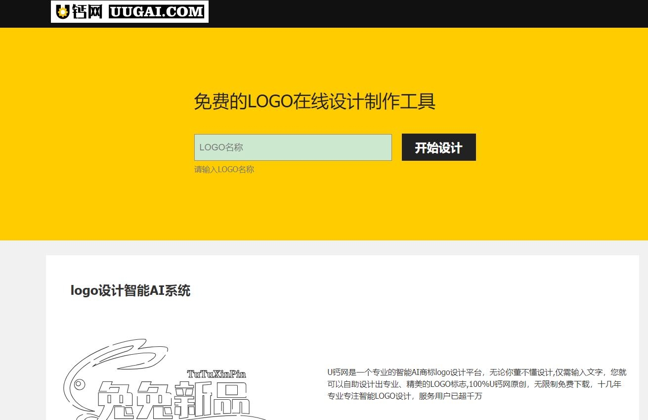 U钙网