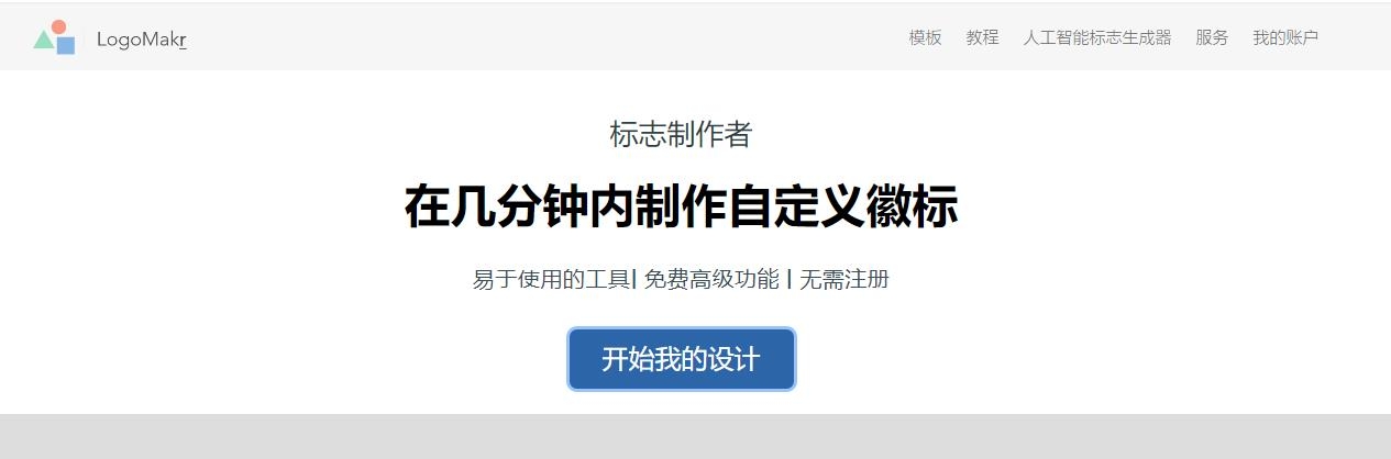 logomakr