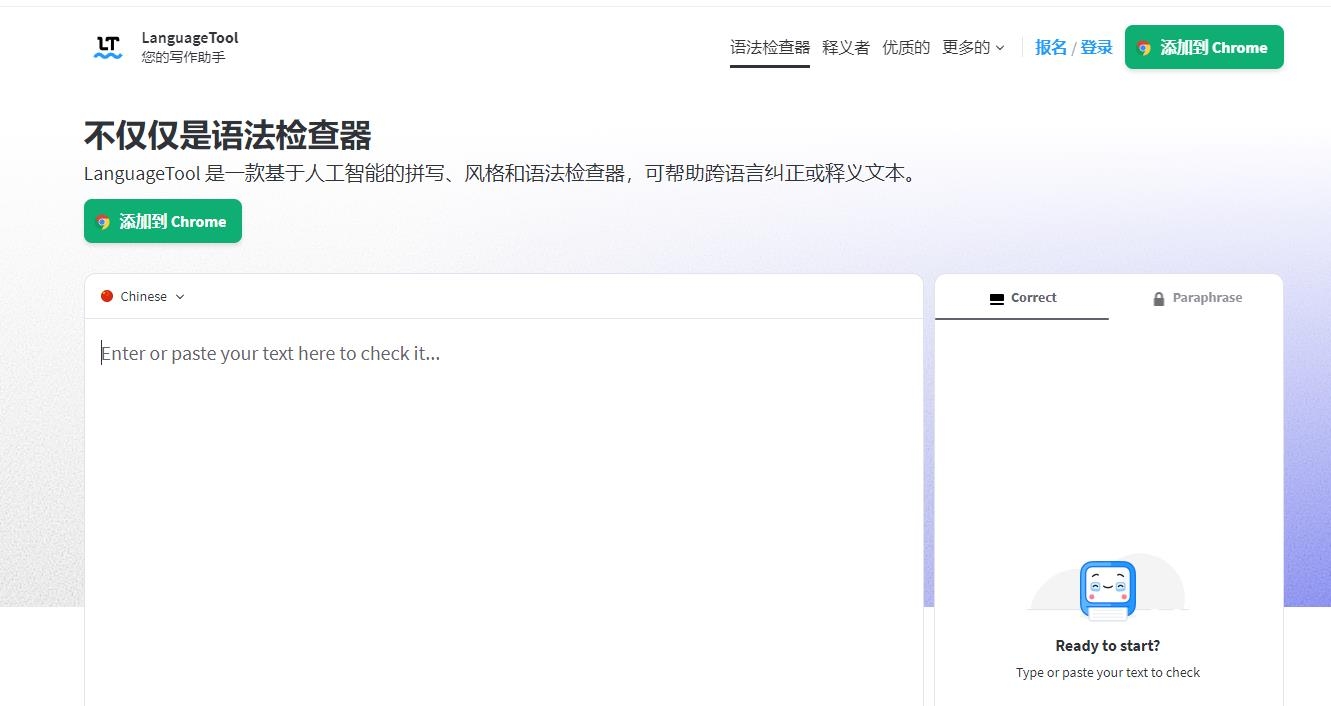 LanguageTool