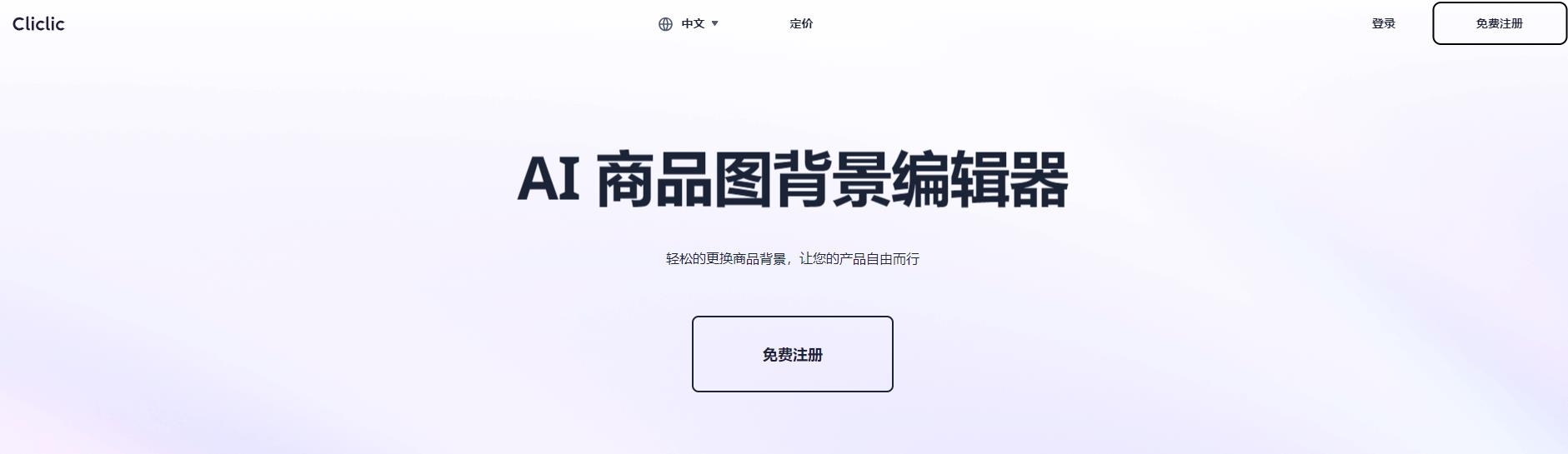 cliclic ai