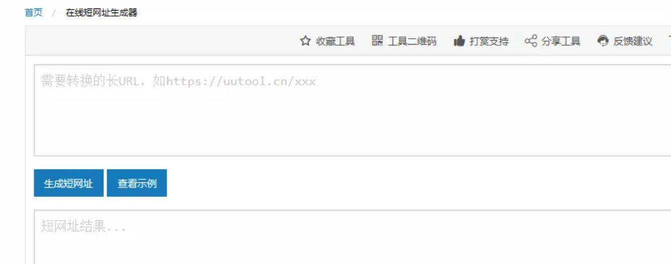 提高效率的在线小工具分享