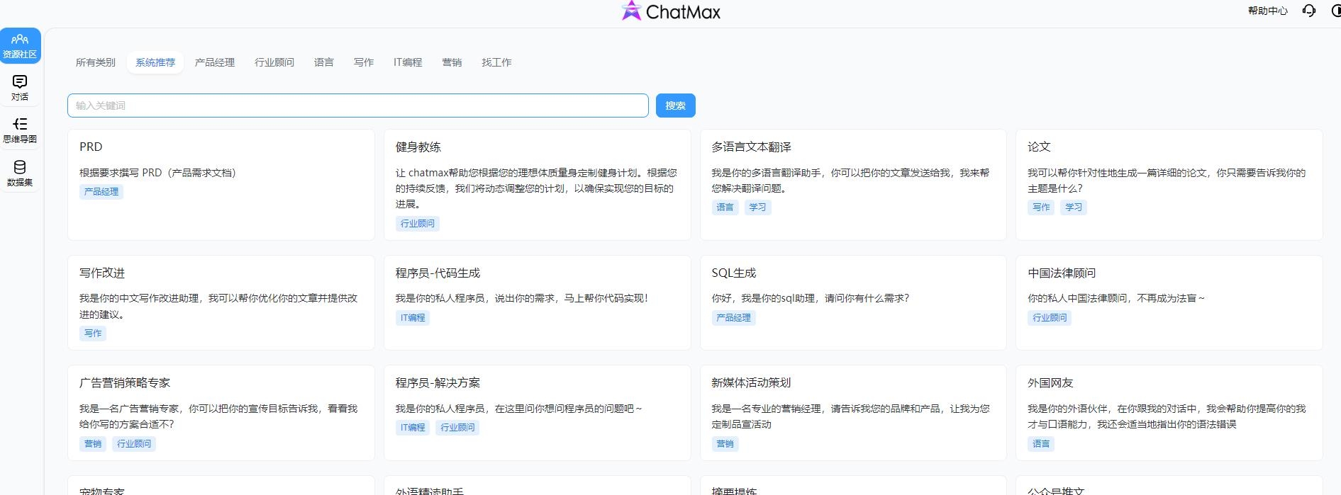 chatmax